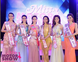 การประกวดมิสมอเตอร์โชว์ 2015 (Miss Motor Show Contest 2015)
