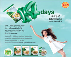 "ริต้า-ศรีริต้า เจนเซ่น" มาชวนสาวรักสุขภาพ อยากหุ่นดีแบบปลอดภัย ร่วมสร้างประสบการณ์ใหม่กับอาหารสุขภาพ