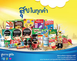 โปรโมชั่นใหญ่ "สุขกาย สุขใจ เลือกเนสท์เล่" กับทัพสินค้าคุณภาพราคาสุดคุ้ม พิเศษสุดที่ เซเว่น อีเลฟเว่น! 