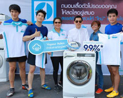 อีเลคโทรลักซ์จัดกิจกรรม ตอกย้ำความเป็นผู้นำอันดับหนึ่งในตลาดเครื่องซักผ้าฝาหน้า 