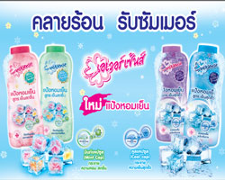 ใหม่!! แป้งหอมเย็นเอเวอร์เซ้นส์ สูตรเย็นสดชื่น ด้วยเทคโนโลยีมิ้่นท์แคปซูล หอม..เย็น ยาวนานตลอดวัน 
