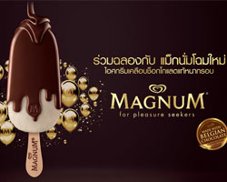 ร่วมฉลองกับ "แม็กนั่ม" ลุคใหม่! อัพเกรดความดื่มด่ำ ที่สุดแห่งความฟิน