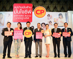 "ไก่ มีสุข" กดไลค์ถูกใจ ผลิตภัณฑ์ " ซีพี " มั่นใจไร้สารเร่งฮอร์โมน ปลอดภัย