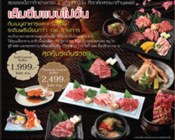 อิโต-คาโจ ยากินิขุปิ้งย่างสไตล์ญี่ปุ่นขนานแท้ ชวนอิ่มสุดคุ้มระดับราชา ในราคาบุฟเฟ่ต์