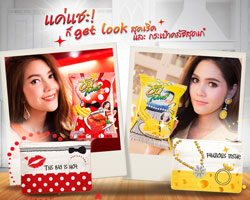 อยากไป Workshop เปลี่ยนลุคกับชมหรือวุ้น หรือได้กระเป๋าคลัชสุดเก๋มั๊ย?