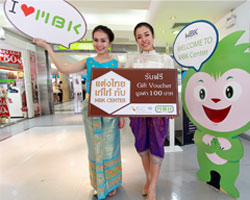 เอ็ม บี เค เซ็นเตอร์ จัด 3 โปรโมชั่นเด็ดเอาใจนักช้อป หนุน 'ปีท่องเที่ยววิถีไทย 2558'