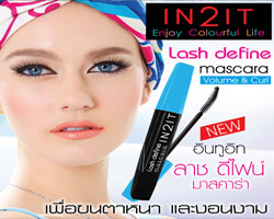 Lash define mascara Volume & Curl อินทูอิท ลาช ดีไฟน์ มาสคาร่า