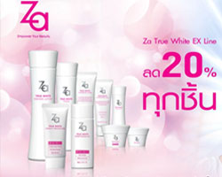 ท้าพิสูจน์ผิวดูกระจ่างใสรับหน้าฝน กับ Za TRUE WHITE EX ทุกชิ้น ลด 20% ตลอดเดือนกรกฎาคม
