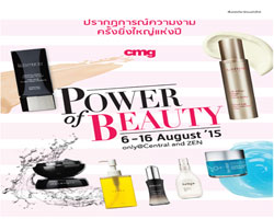 พบงาน CMG POWERS OF BEAUTY  6-16 สิงหาคมนี้ กับปรากฏการณ์ความงามครั้งยิ่งใหญ่แห่งปี 
