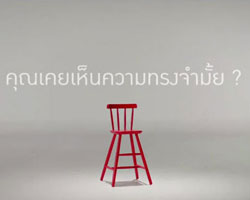คลิปที่พ่อแม่ทุกคนต้องดู "คุณเคยเห็นความทรงจำมั้ย?" คำถามสำคัญที่ทำให้ทุกคนต้องยิ้ม