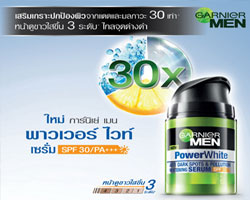 ใหม่ล่าสุด! การ์นิเย่ เมน เพาเวอร์ไวท์ เซรั่ม เอสพีเอฟ 30 พีเอ+++ 