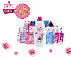 ผลิตภัณฑ์เอสเซ้นซ์ จัดกิจกรรม  "Essence ลุ้นซัก ฟรี 5 ปี"