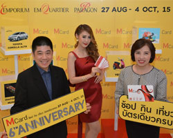 เดอะมอลล์ กรุ๊ปจัดแคมเปญกระตุ้นสมาชิก M Card