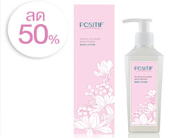 พิเศษฉลองรางวัลบอดี้แคร์แห่งปีรับส่วนลด 50%