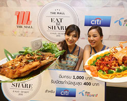 แบ่งปันความสุขทุกมื้ออร่อยได้ทุกวันไปกับ "THE MALL EAT & SHARE"