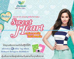 ลอรีเอะ ชวนเพื่อนๆร่วมกิจกรรม "LAURIER SWEET HEART แชร์ความสดใสให้หัวใจพองโต" 