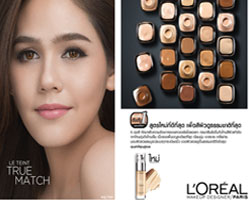 พิสูจน์รองพื้นขายดีอันดับ 1 ของโลก* ค้นหาผิวสวยในอุดมคติที่ใช่ที่สุดในแบบคุณ จาก L'oreal