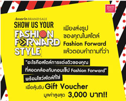 มิกซ์เริ่ด-สุดมั่น อวดแฟชั่นสไตล์ที่ใช่ให้โลกรู้ 'Show Us Your Fashion Forward Style