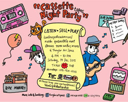 "Cassette Tapes Night Party" ร่วมย้อนยุคฟังเพลงจากเทปคาสเซ็ต ดูหนังจากวีดีโอ