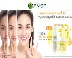 การ์นิเย่ ไลท์ คอมพลีท ไวท์ สปีด บอกเลิฟผิวกระจ่างใส พร้อมบอกลาจุดด่างดำเร็วใน 3 วัน