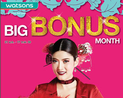 ยิ่งช้อป...ยิ่งคุ้ม! Watsons Big Bonus Month  แจกคูปองสุดคุ้มกว่า 9,000 บาท!