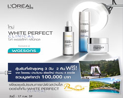 'ลอรีอัล ปารีส' ร่วมกับ 'วัตสัน' จัดงาน 'White Perfect ClinicalThe Specialist Touch'