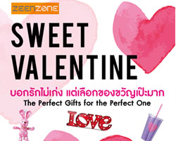 เลือกของขวัญถูกใจให้คนที่รัก ที่แผนกซีนโซน ห้างเซ็นทรัล ลดสูงสุด 40 % 