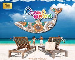 ต้อนรับซัมเมอร์กับคอนเสิร์ต "Ocean in Love พักร้อน พร้อมรัก"   26 มีนานี้ ห้ามพลาด!!