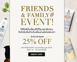 Kiehls Friends & Family Event โปรโมชั่นสุดพิเศษลดทั้งเว็บไซต์ คีลส์ ออนไลน์สูงสุดถึง 25% 