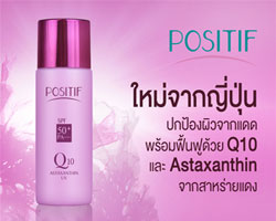 ครั้งแรกในไทยกับการปกป้องผิวจากแสงแดด พร้อมคืนความอ่อนเยาว์สู่ผิวด้วย "POSITIF Q10 ASTAXANTHIN UV SPF 50+ PA++++"