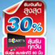 Samsung 11 Days Special ยิ่งช้อปยิ่งคุ้ม กับที่สุดมหกรรมแห่งปี