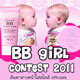 สาวกเอต์ตูเซ่ส์ ห้ามพลาด!! BB Girl Contest 2011!