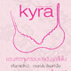 Kyra เชิญชวนสาวๆ บริจาคชุดชั้นในสภาพดี ผ่านโครงการ ร่วมปันน้ำใจสู่ผู้ประสบภัยน้ำท่วม 