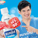 "คาลพิส แลคโตะ กับกิจกรรมสนุกๆบน Facebook ให้แฟนๆ ร่วมเล่น ลุ้นรับของขวัญพิเศษสุดๆ จากพรีเซนเตอร์สุด