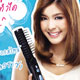 เลอซาช่า จัดหนักตะลุยสอนเวิร์คช็อปทำผม ฟรี!