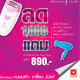 เอ็มจอย โกลด์ อ็อพทิแม็กซ์ Emjoi Optimax Gold ทั้งลด! ทั้งแถม!