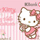 สาวก Hello Kitty เชิญทางนี้ มีข่าวดีมาบอก