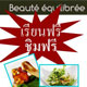 กินเป็น ลืมโรค ด้วยอาหารแมคโครไบโอติกส์