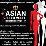 ASIAN SUPER MODEL 2012, Thailand Contest เปิดเวทีค้นหาสุดยอดนางแบบเวทีระดับโลก