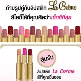 เครื่องสำอาง Too Faced ชวนถ่ายรูปคู่กับลิปสติก La Creme 