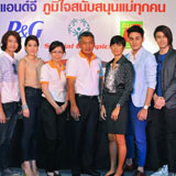 เหล่าคนบันเทิงร่วมมอบความสุขในแคมเปญ ขอบคุณค่ะแม่ที่เชื่อมั่นในตัวหนู 
