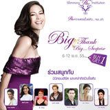 สลิมมิ่งพลัส จัดโปรโมชั่น Big Thank Big Surprise Buy 1 Get 1