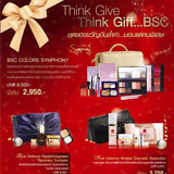 Think Give Think GiftBSC ชุดของขวัญอันล้ำค่า...มอบให้แด่คนพิเศษ