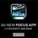 ครั้งแรกที่คุณจะได้เห็น ALL-NEW FOCUS พุ่งออกมาจากป้ายโฆษณา 