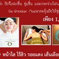 Beaute Equillibree Medical SPA &amp; BEQ Clinic 