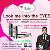 theBalm ร่วมส่งเสริมการขายกับ Maxim เพื่อตอกย้ำคุณสมบัติผลิตภัณฑ์ใหม่