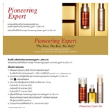 ครั้งแรกกับ คลาแรงส์ ไทยแลนด์  เปิดตัวเว็บไซต์ www.clarins.co.th 