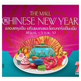 THE MALL CHINESE NEW YEAR 2014 ฉลองตรุษจีน เสริมมงคลและโชคลาภรับปีมะเมีย