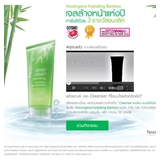 ลุ้นรับ Neutrogena Hydrating Bamboo ขนาด 100 กรัม ฟรี! จำนวน 50 รางวัล