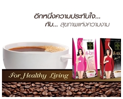 Ranongtea Coffee อีกหนึ่งความประทับใจกับสุขภาพแห่งความงาม